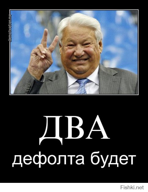 Рубль, вставай!