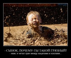 Демотиваторы пошли какие-то беззубые...