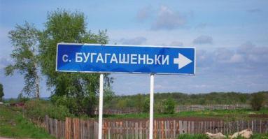 Бабы бывают разные
