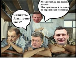Олег Ляшко и его вилы (18+)