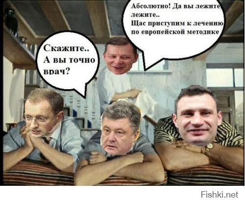 Олег Ляшко и его вилы (18+)