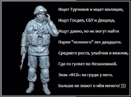 Обзор украинских СМИ: УПА - агенты ФСБ
