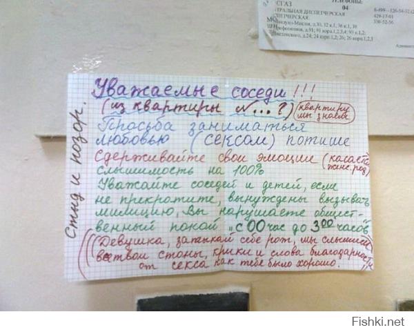 Как намекнуть соседу про шум!?