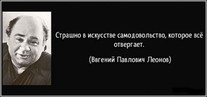 1981 г., Евгений Леонов читает