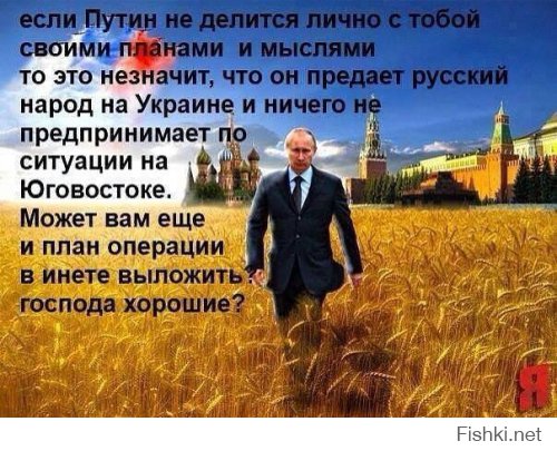 Путин про США