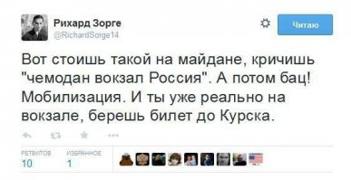 ДНР не будет признавать не согласованную конституцию Украины!