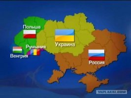 К 2017 году Украина исчезнет с кары Мира