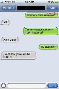Очередная подборка смешных СМС сообщений