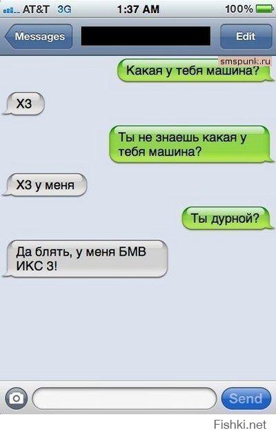 Очередная подборка смешных СМС сообщений