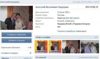 Тут, видимо, даже жена не захотела брать такую фамилию ))
