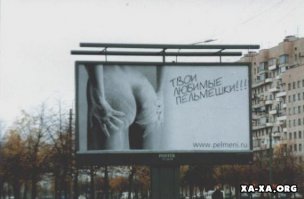 Мммм! Каждому свои пельмешки