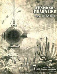 Журналы детства