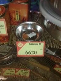 а говорят русские плохо живут.. ТАРЕЛКИ под кокос продают... причем судя по цене она еще и кофе с утра готовит ))))