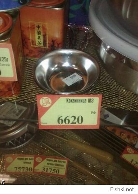 а говорят русские плохо живут.. ТАРЕЛКИ под кокос продают... причем судя по цене она еще и кофе с утра готовит ))))