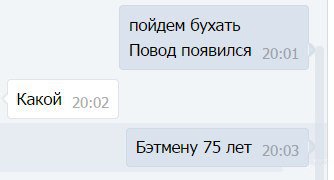 Тема бухла взято из паблика смешных коментов в социальных сетях.