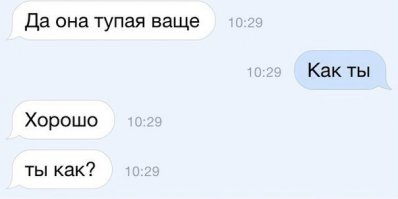 взято из паблика смешных коментов в социальных сетях.