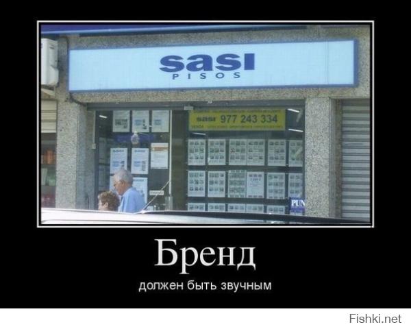 Смешные надписи и объявления