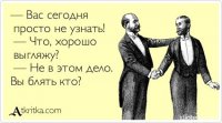 Все хорошо, что хорошо заканчивается. А еще желательно, чтобы весело