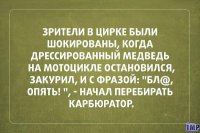 В понедельник не помешает немного юмора