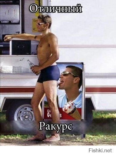 Удачный кадр