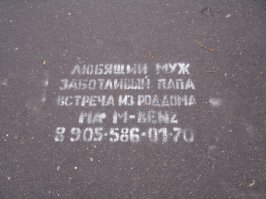 Смешные надписи и объявления