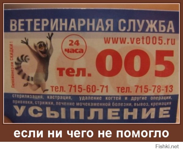 Смешные надписи и объявления