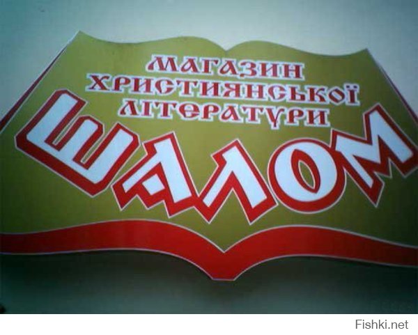 Смешные надписи и объявления