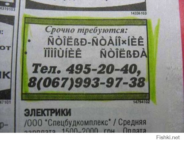 Смешные надписи и объявления