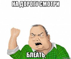 Искупление дорожного убийства