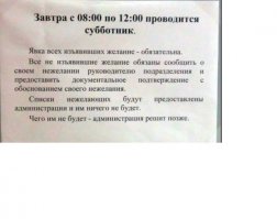 Смешные надписи и объявления