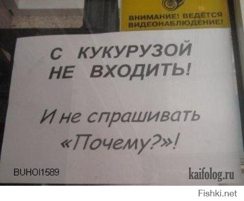 Смешные надписи и объявления