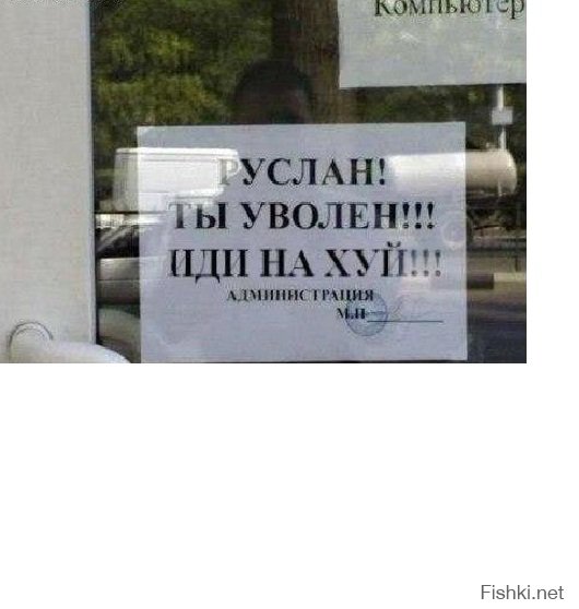 Смешные надписи и объявления