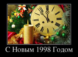 Рубль, вставай!