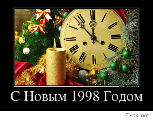 Рубль, вставай!