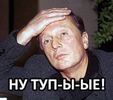Подборка - Довыпендривались