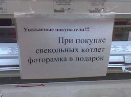 Очень креативные объявления