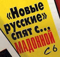 напоминает заголовки спид инфо
