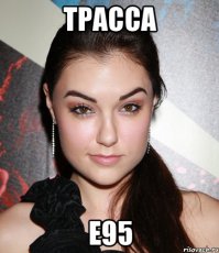 Проспал торможение