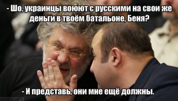 Скоро мы пойдем на Киев!