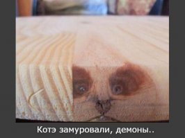 По-мо-ги-те!