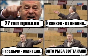 Нападение сома-мутанта