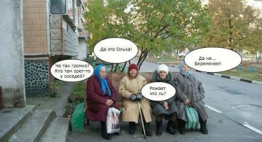 Пост юмора