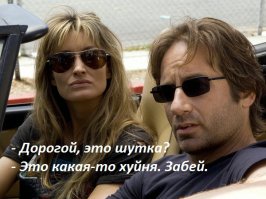Не о том думает мама