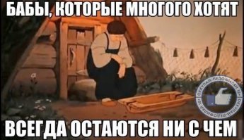 Подборка демотиваторов