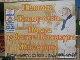 А повара натуральные или соевые?!!