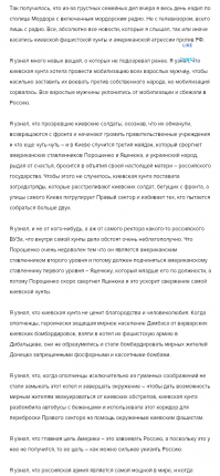 О горе горе.....Идеал Путина Геббельс скорее жив чем мертв....вата суши мозг