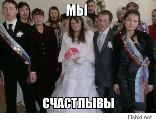 Ах эта свадьба, свадьба