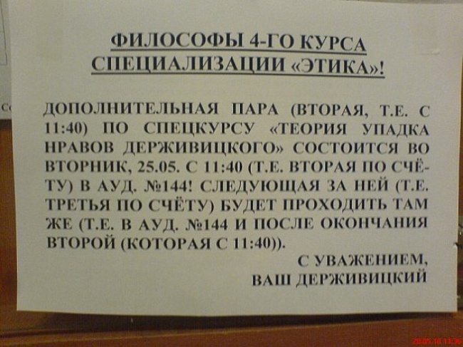 Преподаватели, которые по-настоящему любят свою работу из жизни, прикол, учитель, юмор