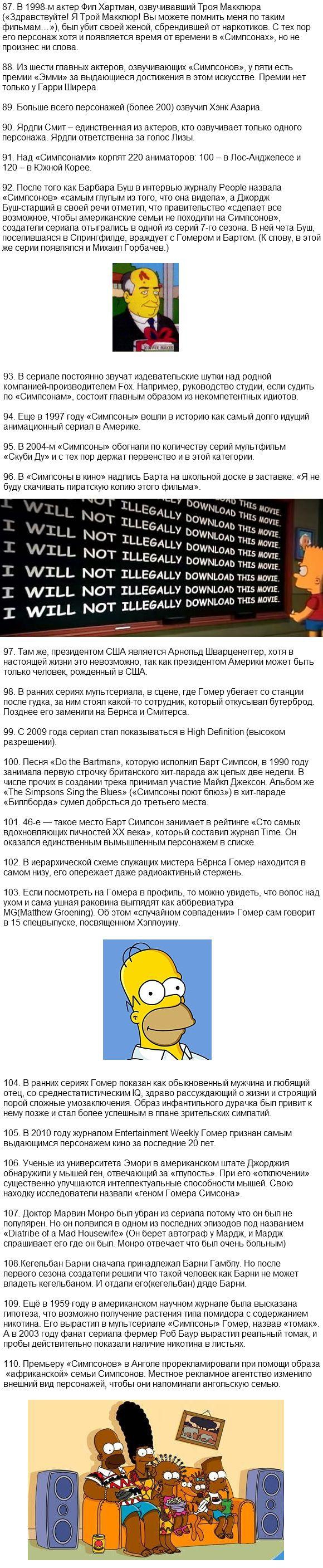 Интересное о Симпсонах симпсоны, факты, интересно, кино
