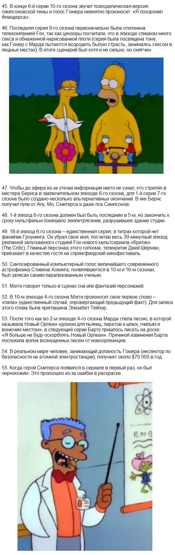 Интересное о Симпсонах симпсоны, факты, интересно, кино